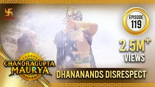 Chandragupta Maurya | Episode 119 | Dhananand's Disrespect | धनानंद का अपमान  | Swastik Productions