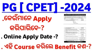 PG- CPET-2024 Eligibility ,online apply date ,entrance date ? || Odisha PG Entrance test 2024