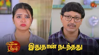 சங்கவிடம் எல்லாம் சொல்லிய அரவிந்த்! | Priyamaana Thozhi - Semma Scene | 29 March 2024 | Sun TV