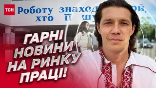 👩‍💻 Вакансій побільшало! Гарні новини на ринку праці! Де українцям заробити?