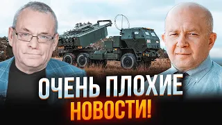 💥ЯКОВЕНКО, ГРАБСЬКИЙ: Ефективність Хаймарсів СУТТЄВО ЗНИЗИЛАСЯ! Прийнято непопулярне рішення!