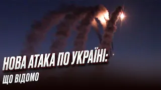 💥 Нова атака по Україні! ВИБУХИ пролунали у шести областях і Києві!