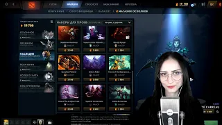 АСМР DOTA 2 Выбираю и Покупаю Наборы за Осколки *Шепот, Звуки Рта, Звуки Мышки* ASMR