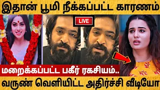 பூமிக்கா விலக இதான் காரணம்!வருண் வெளியிட்ட பகிர் வீடியோ!Anbe Vaa Serial Viraat Video About Delna