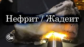 Нефрит и Жадеит из Бурятии - Какие есть сорта нефрита?