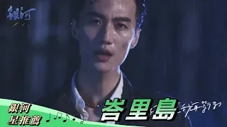 李英宏aka DJ Didilong 峇里島 mv 推薦