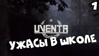 UVENTA - ИГРА ПРО СОВЕТСКУЮ ШКОЛУ - ПРОХОЖДЕНИЕ