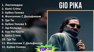 Gio Pika 2024 MIX новые песни - Листопадом, Komi Crime, Буйно Голова, Фонтанчик С Дельфином