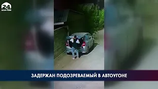 Задержан подозреваемый в автоугоне