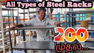 Cheapest Steel Racks | Low Price Steel Carage and Steel Racks | Steel Rads and Steel Frames At CBE