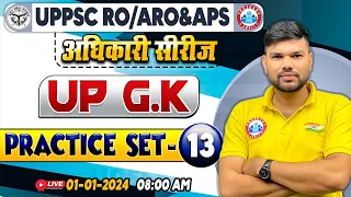 UPPSC RO ARO Exam | RO ARO UP GK Practice Set #13, UP GK PYQ's For UPPSC APS, UP GK By Keshpal Sir