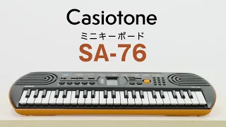 CASIO Casiotone ミニキーボード SA-76の楽しみ方