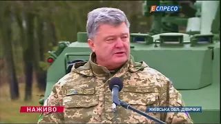 Порошенко розповів, яку зброю ЗСУ отримали цьогоріч