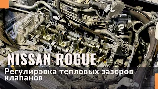 Регулировка тепловых зазоров клапанов на Nissan Rogue 2.5 QR25DE.