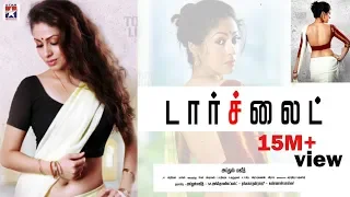 Torch Light Tamil Full Movie | Sadha|  Riythvika |  Varunudhai | Dineshkumar | A.Venkatesh