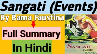 Sangati (Events) by Bama Faustina in hindi||Sangati by Bama summary in hindi||Sangati (events)||