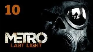 Прохождение Metro:Last Light, Болото (10).