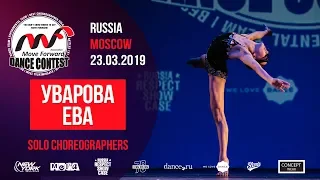 Уварова Ева | SOLO CHOREO | MOVE FORWARD DANCE CONTEST 2019 [OFFICIAL 4K]