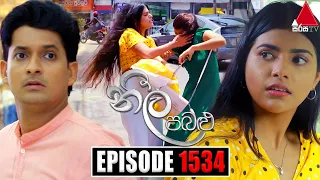 Neela Pabalu (නීල පබළු) | Episode 1534 | 23rd May 2024 | Sirasa TV