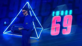 EMRAH - 69 / Емрах - 69 | Official video 2022