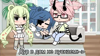 Неожиданный приезд сестры| Gacha Life