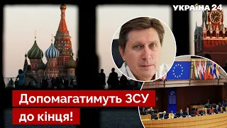 ☝️ФЕСЕНКО: Запад не успокоится, пока не дожмет рф – уже есть стратегия – Украина 24