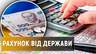 Як і скільки податків сплачують українці?