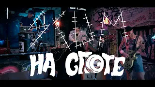 SCUM "НА СПОТЕ"