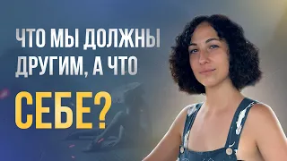 Чувства долга: какие они бывают? Можно ли жить совсем без них?