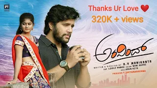 Arvinda Telugu ShortFilm || Shahil Shah || Manju Bargavi || PushkarTalkies || #telugushortfilms 🎬