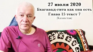 27 июля 2020 Бхагавад-гита как она есть 15.7