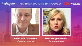 ЧТО ПРОИСХОДИТ С РЫНКОМ | Вячеслав Лапочкин и Наталья Девяткова