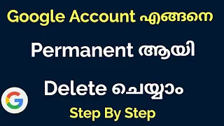 How To Delete Google Account Permanently Step By Step In 2022 Malayalam| Remove Google Account