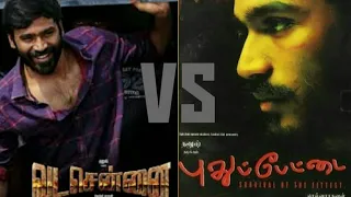 VADACHENNAI vs PUDHUPETTAI | tamil trailer mashup | SanthosheditS