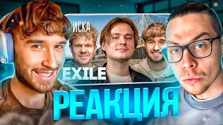 ХАЗЯЕВА СМОТРЯТ - ВПИСКА EXILE — уход «Хазяев» с Твича, сравнение с MrBeast, обзор дома родителей