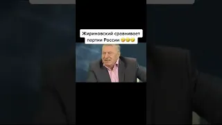 👉 Ликбез про партии РФ😎