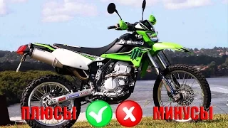 ✅ Kawasaki KLX 250 S Обзор плюсы и минусы.