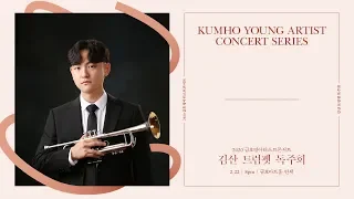 [금호영아티스트]  Jean-Baptiste Arban Variations on “Carnival of Venice” for Trumpet / 김산 트럼펫