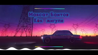 Максат Баитов Көк жигули (cover ).   Ozoda