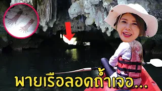 Rowing the Kayak Through the Cave! #3 | A Trip to Krabi