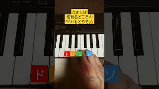 【PSS-A50】ゲーム音楽クイズ