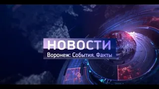 Воронеж: События. Факты. Выпуск от  04. 12.  2019