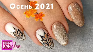 Осенний маникюр 💅 Покрытие гель лаком Кошачий глаз 💅 Ирина Брилёва