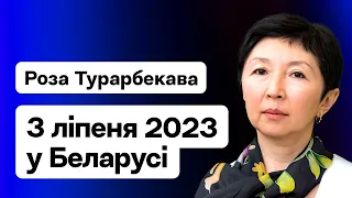 3 июля 2023 в Беларуси, переговоры по политзаключённым, война пропаганд РФ и РБ / Турарбекова