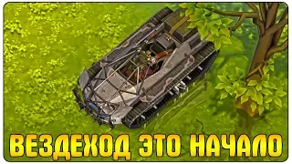 НОВЫЙ ВИД ВЕЗДЕХОДА! ATV СКОРО В ИГРЕ? SECRET UPDATE - Last Day on Earth: Survival