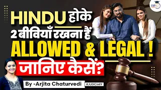 Hindu Man Can Keep 2 Wives? | Double Marriage in India | Second Marriage Laws | StudyIQ Judiciary