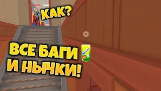 ЖЕСТЬ! ВСЕ БАГИ И НЫЧКИ НА АНГАРЕ 2.0! - Хайд Онлайн | Прятки Онлайн