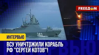 Дроны MAGURA против российских КОРАБЛЕЙ: уничтожен самый НОВЫЙ борт Черноморского флота РФ