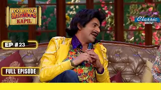 Kapil और उसका Horrible Boss | Comedy Nights With Kapil | Full Episode | Ep. 23