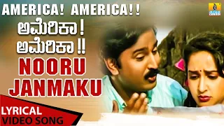 Nooru Janmaku - Lyrical | America America | Ramesh Aravind, Hema, Rajesh Krishnan, Sangeetha Katti